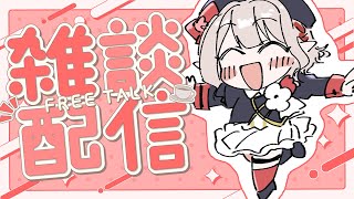 【雑談】エルフもよう浮かれとる。お酒余ってたからついでに飲も～。【にじさんじ/える】のサムネイル