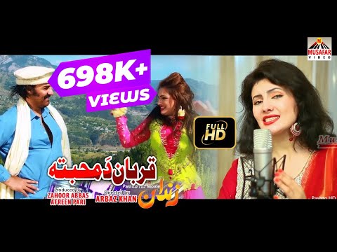 Pashto HD Film Zandan - Qurban da muhabatta by Nazia Iqbal