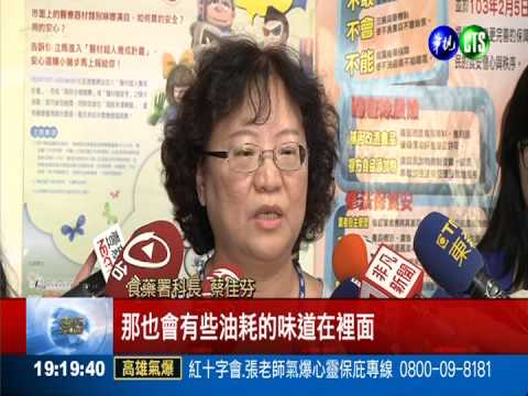 餿油臭酸味熏人 檢驗員受不了!