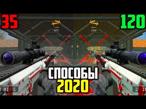 Как Повысить FPS в WARFACE 2020! ЛУЧШИЕ СПОСОБЫ, КАК ПОДНЯТЬ ФПС ВАРФЕЙС! ПОДНЯТИЕ FPS WARFACE 2020!