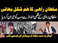 Sultan Rahi Interview L Sultan Rahi Ka Ham Shakal Dialogue Bi Ek Jesa L Sultan Rahi Movie Maula Jatt