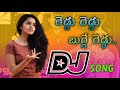 Reddu Reddu Bugge Reddu Song Dj Dj Karthik From Nagupalli
