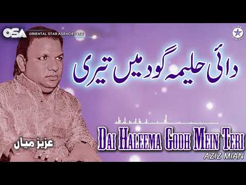 Dai Haleema Godh Mein Teri | Aziz Mian | complete official HD video | OSA Worldwide