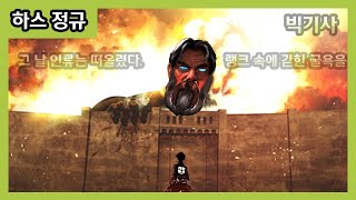 【하스스톤】 그렇다고 우서가 큰 건 아닙니다.