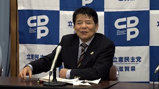 11月26日【びわ湖放送ニュース】立憲民主党 滋賀県連　次期衆院選で前米原市長の平尾氏を公認候補に