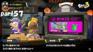 町中を襲うシャケたちｗ　スプラトゥーン３（Splatoon３）実況！ part５７