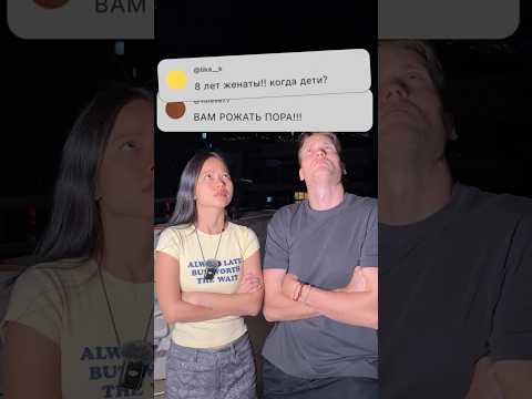 КОГДА У НАС ДЕТИ?