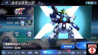 【実況：Gジェネエターナル】ガンダムXのストーリーを見たい　その１