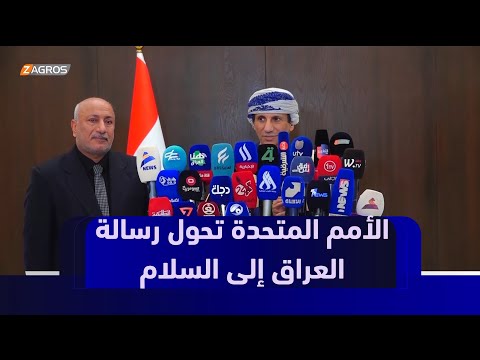 فيديو | #كربلاء.. ممثل الأمم المتحدة يؤكد دعم المجتمع الدولي للعراق وتحول رسالته إلى السلام والمحبة