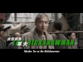 Bodyguards And Assassins 8 Minutes Promo