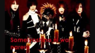 Dir en Grey - Obscure Lyrics