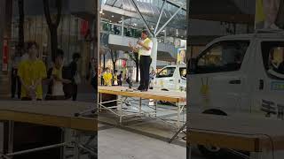 【参院選2025】『しんば賀津也』7/10(木)街頭演説@浜松市ソラモ(JR浜松駅北口付近)