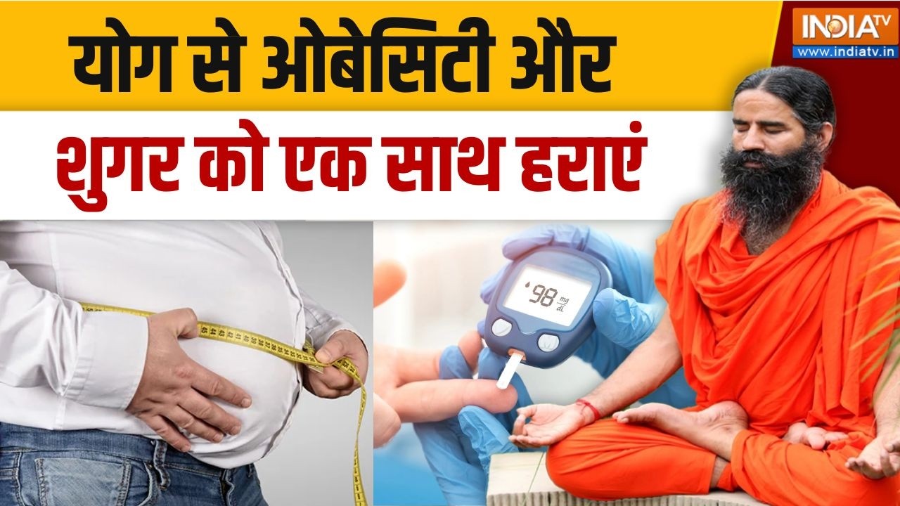 Yoga With Swami Ramdev LIVE : देश में हर चौथी महिला, तीसरे पुरुष पर मोटा?