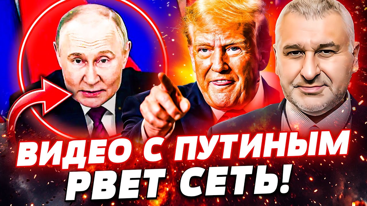 🔴ПУТИН ВЫДАЛ ЭКСТРЕННОЕ ЗАЯВЛЕНИЕ! РЕШЕНИЕ ПРИНЯТО! СДЕЛКА С ТРАМПОМ: ЭТО П?