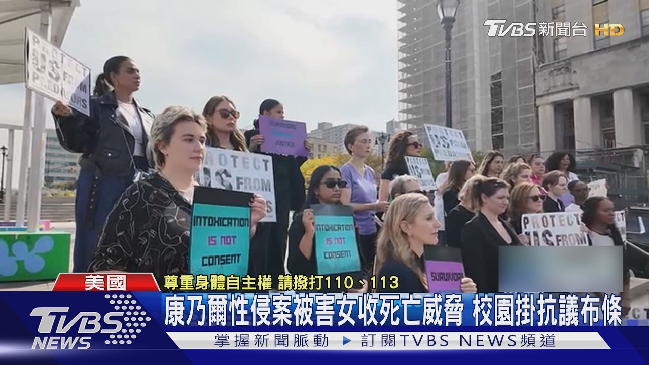 影音／康乃爾集體性侵引眾怒！校長沉默多日首發聲　回應校方輕罰質疑