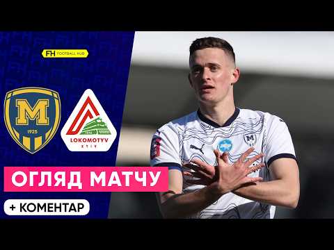 FK Metalist 1925 Kharkiv 3-0 Lokomotiv Kyiv