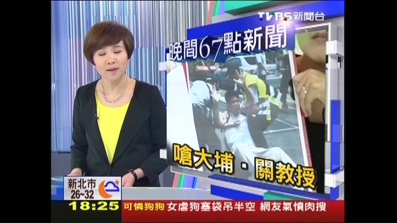 聲援大埔嗆總統 教授遭逮、學生濺血