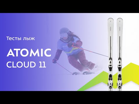 Горные лыжи Atomic CLOUD 11 2021-2022. Обзор
