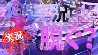 オカマが1からマリオカート【#11】