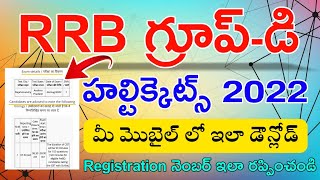 RRB GROUP-D HALL TICKETS DOWNLOAD 2022 | RRD GROUP-D LEVEL-1 EXAMS CITY EXAM DATE 2022 HOW TO CHECK