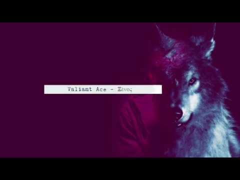 VALIANT ACE - ΞΕΝΟΣ | KSENOS
