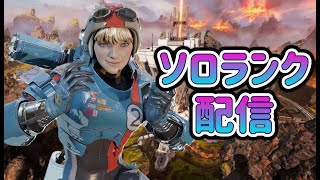 【APEX】新シーズンもぼっちランクいつかマスターいきたい【PC】