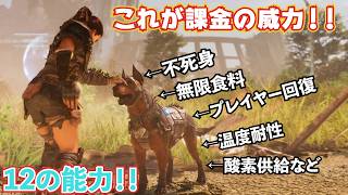 【令和最新版ｗ】全ての能力を持つ不死身のアルマドッコをテイムする！【ARK/ASA】