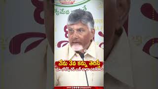 Download lagu నేను 3వ కన్ను తెరిస్తే మా లోకేష్ రెడ్ బుక్ కూడా పనికిరాదు mp3