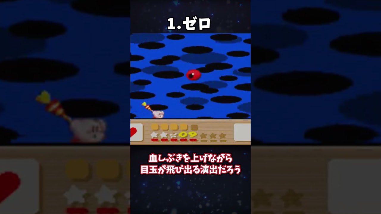 【ゆっくり解説】任天堂の悪夢すぎるボスキャラ3選