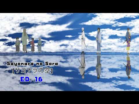 Gintama Ending 16 Sayonara no Sora (サヨナラの空)