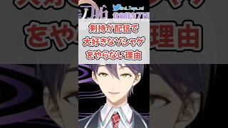 剣持がにへへって笑うだけの配信を見てみたい