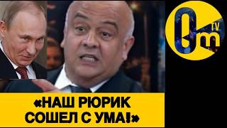 «НАШ БЕЗУМЕЦ СТАЛ МИРОВЫМ ПОСМЕШИЩЕМ!»