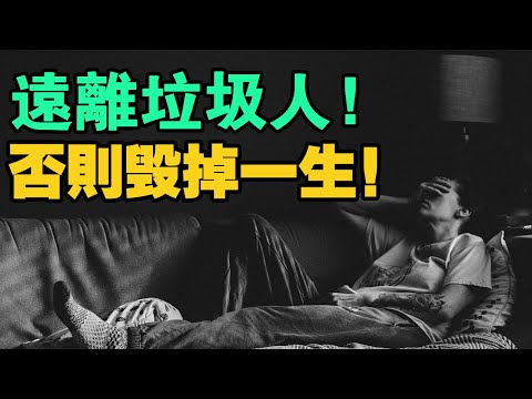 負能量 星座