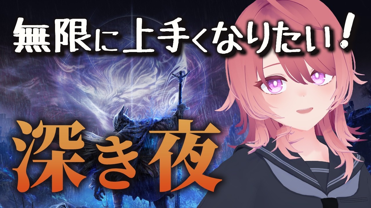 【ナイトレイン】野良深度4～　下手でもマルチしていいと思う！？今日もピクミン専【Vtuber】