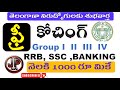 TG BC STUDY CIRCLE FREE COACHING 2025 NOTIFICATION DETAILS GROUPS JOBS