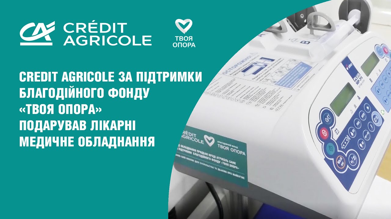 Credit Agricole donated medical equipment for the Kharkiv Regional Children's Hospital