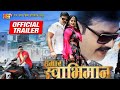 हमार स्वाभिमान | Official Trailer| Hamar Swabhiman | Pawan Singh, Anjana S, Dimpal S| Bhojpuri