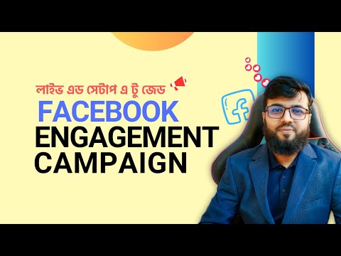 How To Create Engagement Campaign (Bangla) | ফেইসবুক এডস | Facebook Ads Campaign | Rh Tech