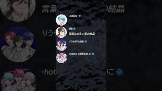 - TikTokで流行ってるエモいメドレー歌ってみた【Orangestar】【いれいす】#shorts