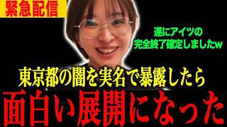【小池百合子】※さとうさおりがトンデモナイ暴露…信じられない事態になりました【小池百合子　さとうさおり 片山さつき 東京都議会】