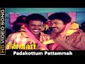 Padakottum Pattammah Song Chinnavar Movie Prabhu Chandrasekhar Kasthuri K S Chithra HD