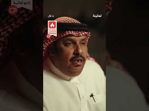 إذاعة ثمانية
