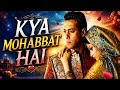 Kya Mohabbat Hai Kya Nazara Hai Salman Khan Jaan Mere Jaa Rahi Sanam 90s Hindi Songs 2022