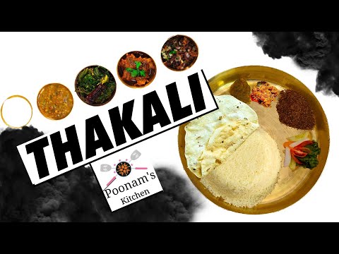 How to make the TRADITIONAL NEPALI THAKALI At Home|| Make It Easy