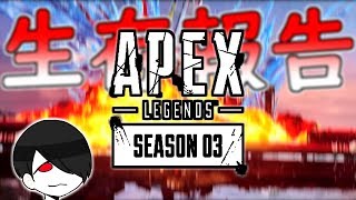 【Apex Legends】生存報告ぺっくす【初心者】