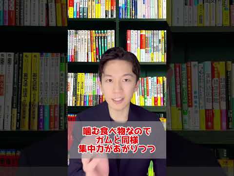 医学科 【チートすぎ🤣】成績が伸びる神お菓子5選
