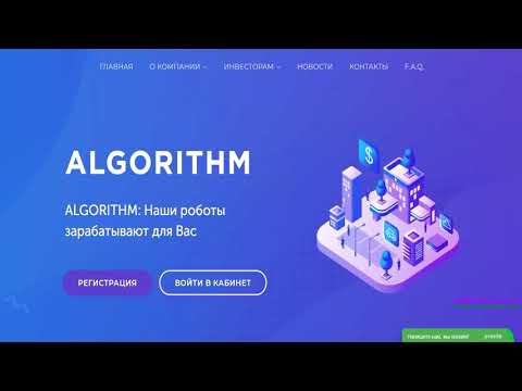 Algorithm Хайп проект долгожитель платит 2% в день Инвестиции в торговлю Бинарных опционов