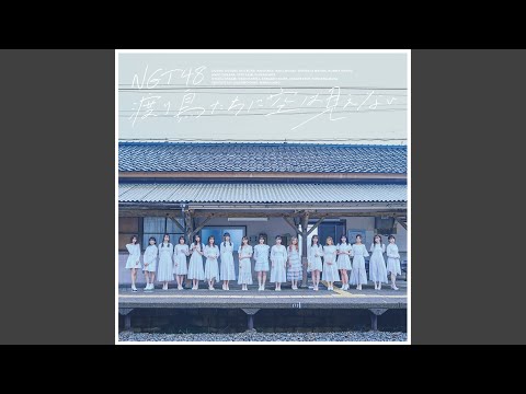 Video thumbnail for やさしさの重さ (Yasahisa no Omosa)