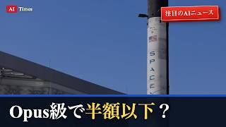 【AIニュース】マスク氏「Opus級で低コスト」の衝撃｜Grok 4.5を3分解説