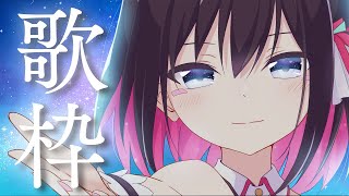  - 【歌枠】突然、歌います。Singing Stream【ホロライブ / AZKi】